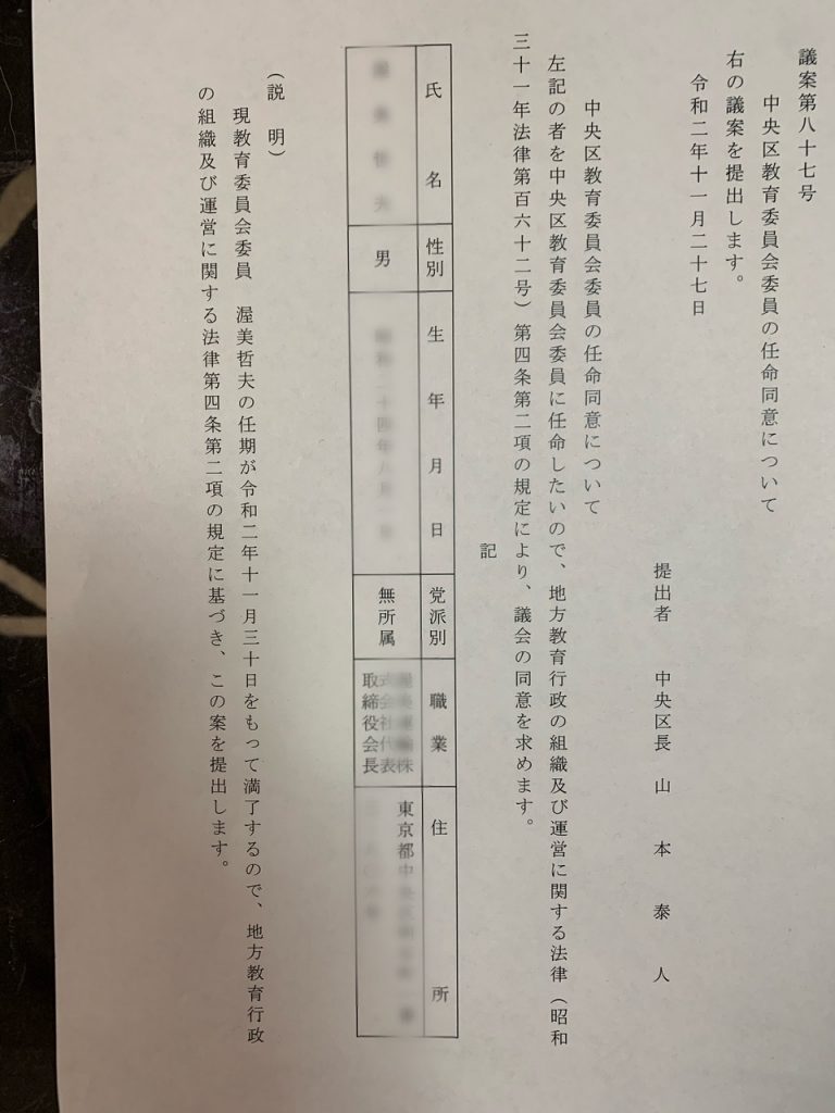 Twitter発言で懲罰の是非 中央区議会懲罰問題の全内幕 高橋元気 タカハシゲンキ 選挙ドットコム
