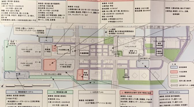 【オリパラ問題・晴海地区施設整備】選手村周辺の警備体制や晴海地区の今後の施設整備について