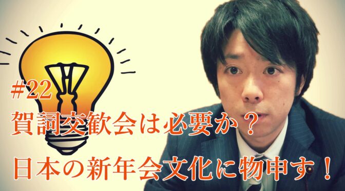 【令和2年度決算】中央区は紙の使用が多すぎる？ペーパーレス化への課題・男性職員の育休・防災・賀詞交歓会廃止など