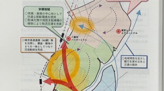 中央区総合交通計画2022！BRTプレ二次、都バス、地下鉄新線、水上交通等の10ヵ年計画