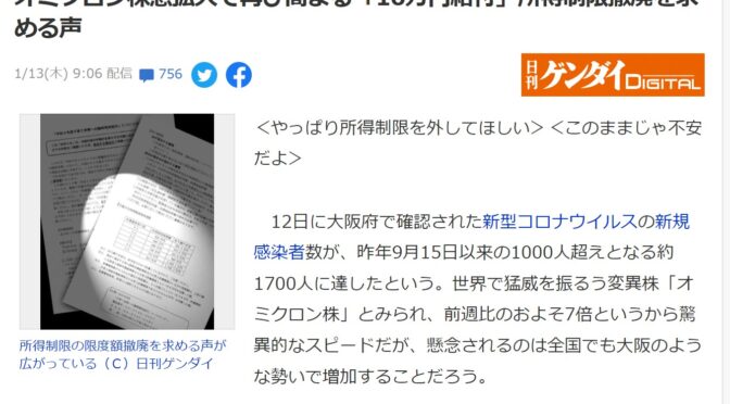 子育て世帯への臨時特別給付金および児童手当の所得制限撤廃へ向けて国に要望します