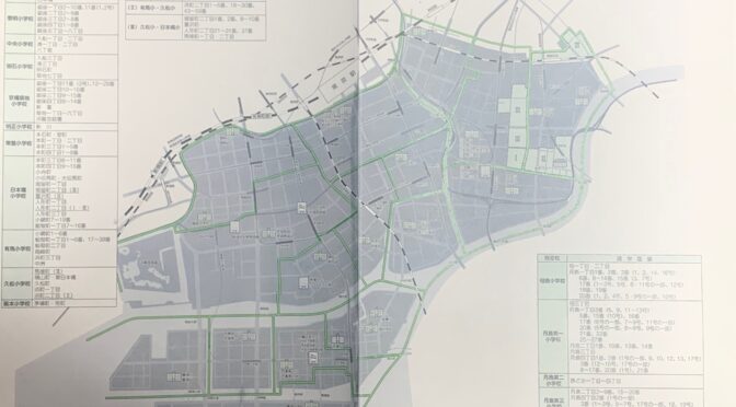 中央区の通学区域（学区割り）について。晴海西小学校・晴海西中の新設により数十年ぶりに改定