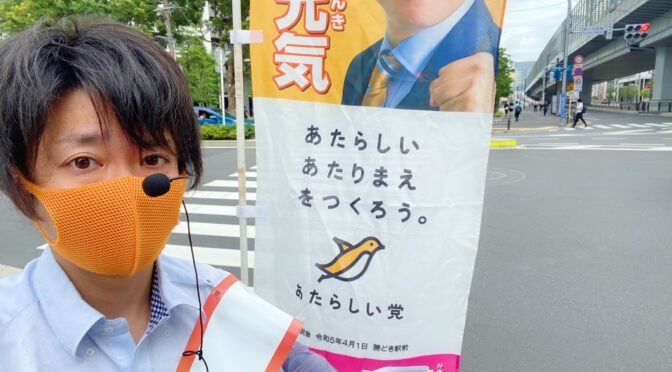 TTT前でご挨拶！！街中での活動もSNSでの活動も、両方が大切です