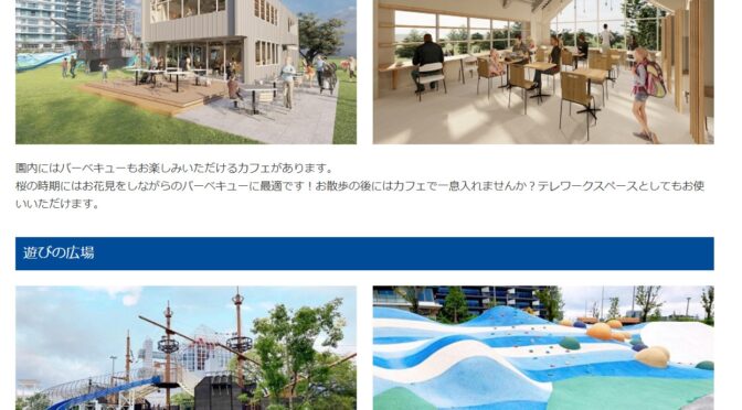 【環境土木】晴海ふ頭公園・緑道公園の活用、区内で自転車遊びや練習はどこでするの問題