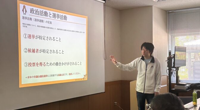 区政報告会＆ボランティア説明会を開催！いよいよ戦いの準備です！