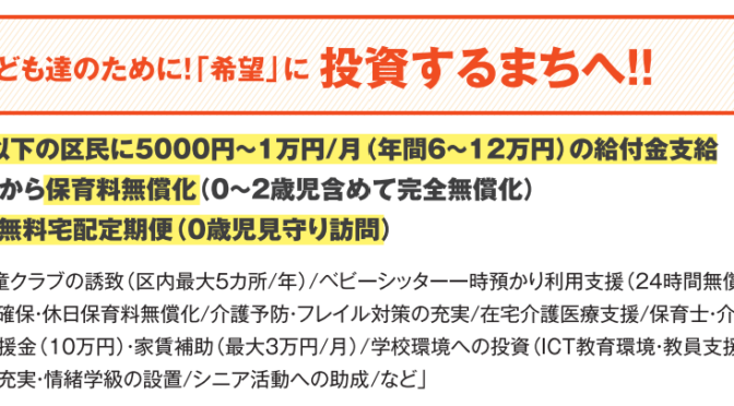 【政策・その他福祉】高齢者・介護施策、保育士等の待遇改善、養育費未払い立替制度、喫煙所の整備＆違反喫煙罰則化、動物福祉の充実