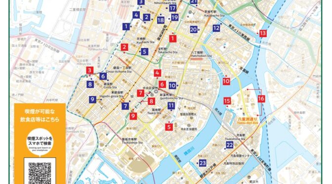 晴海地域における今後の喫煙所の整備や喫煙マナーの向上について