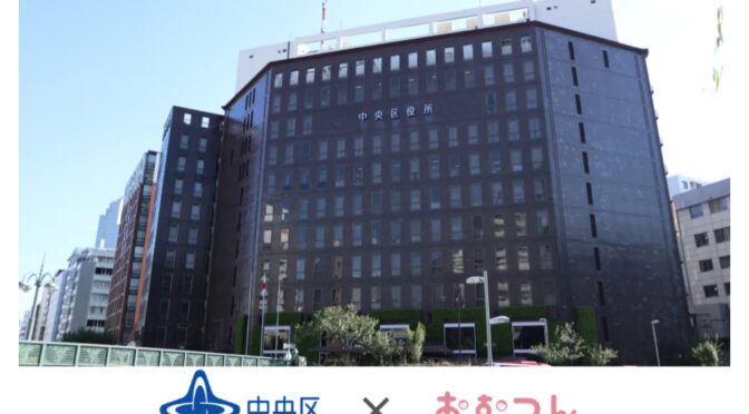 【子ども子育て高齢者】子どもショートステイ事業、ベビー用品自販機導入、紙オムツサブスク導入など